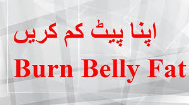 Wazan Kam Karne Ke Totke In Urdu - Weight Loss Tips In Urdu , Drink For Weight Loss -Health Tips[2]