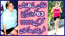 Weight Loss Tips In Urdu _ Drinks For Losing Weight کلو وزن کم کرنے والی جادوئی ڈرنک10