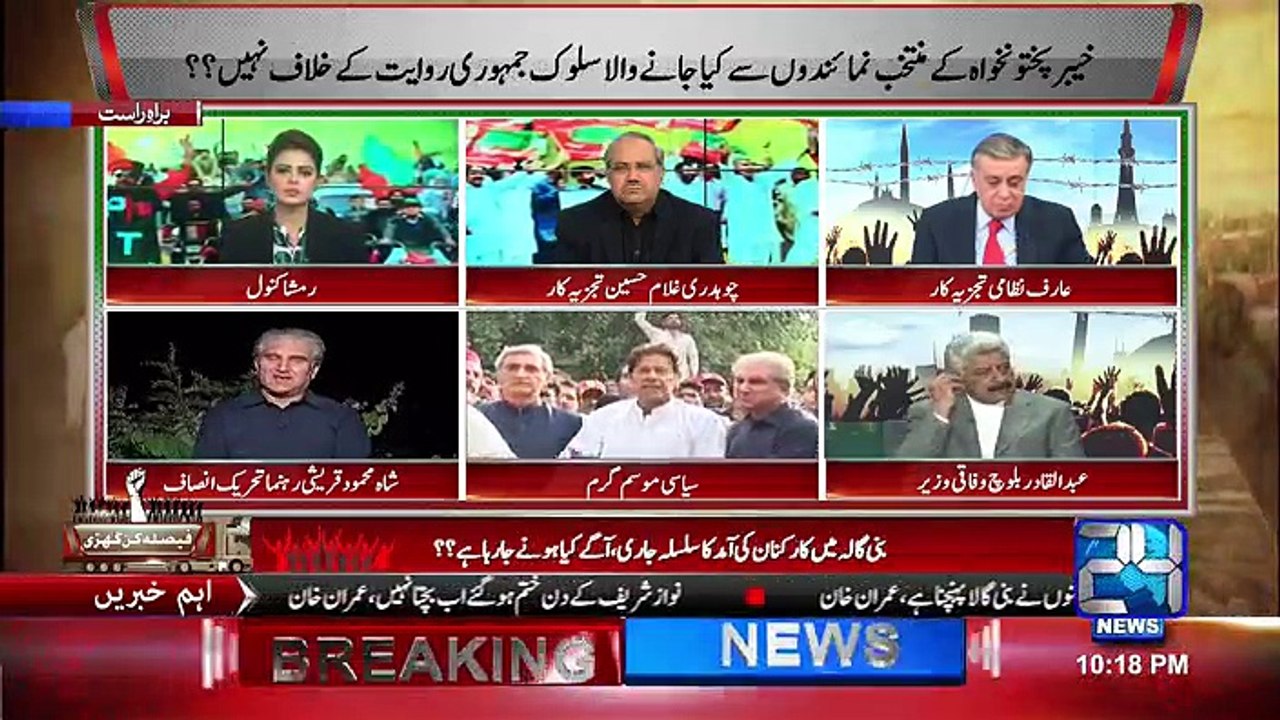 Special Transmission on 24 channel - 30th October 2016 Part-3