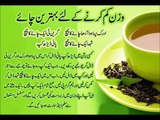 Pait aur Wazan Kam Karne ka Tarika Totkay in Urdu _ وزن کم کرنے کے طریقے
