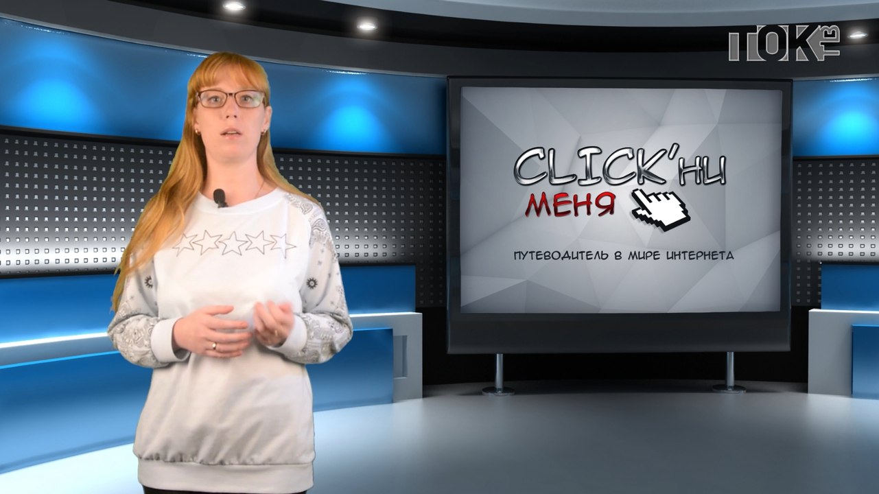 CLICK’ни меня. Выпуск 37