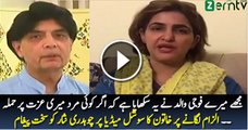 PTI Woman Mouth Breaking Reply to Chaudhry Nisar