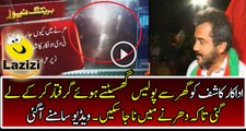 CCTV Footage of Kashif Mehmood Arresting from Lahore