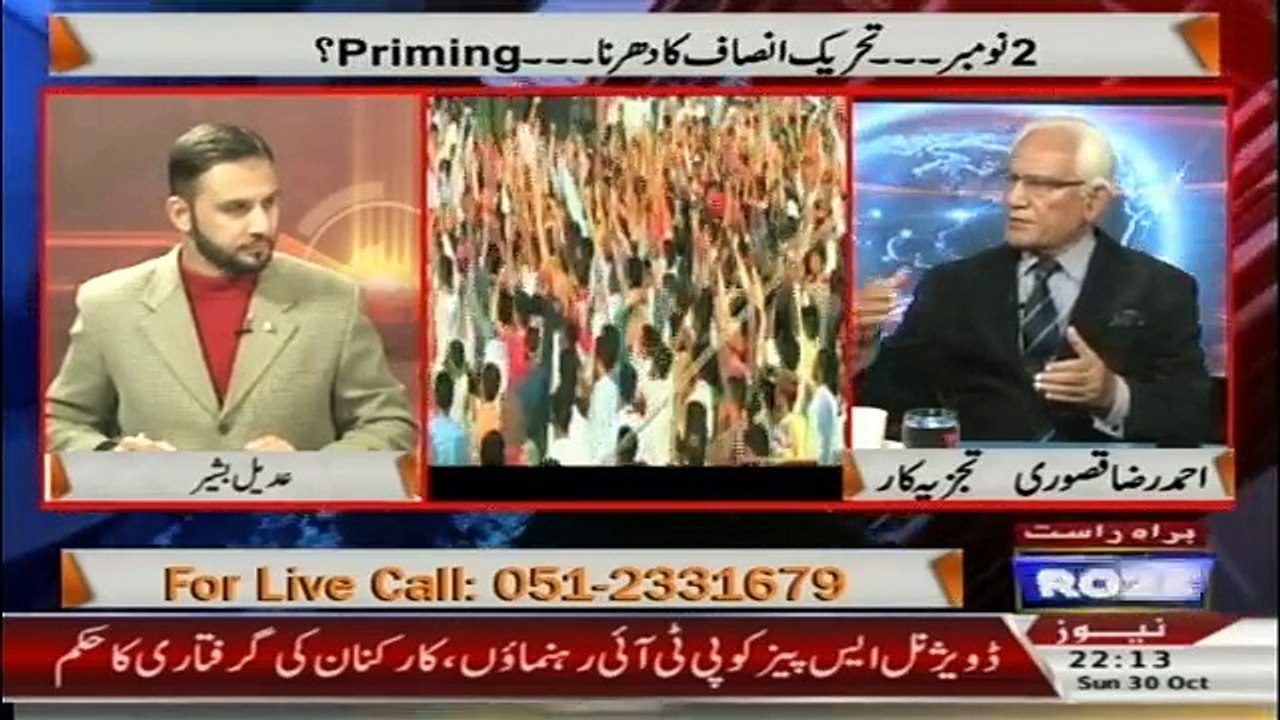 Tareekh-e-Pakistan Ahmed Raza Kasuri Kay Sath - 30th October 2016