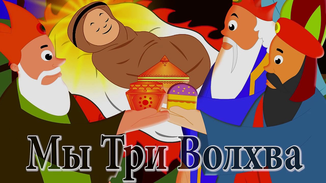 ТИХАЯ НОЧЬ, ДИВНАЯ НОЧЬ | Детские Рождественские песни 2016 | Silent Night Holy Night in Russian