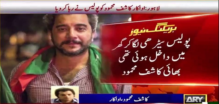Imran Khan ko support kerna agar Jurm hai tu yeh jurm mein bar bar kerun ga - Actor Kashif Mehmood