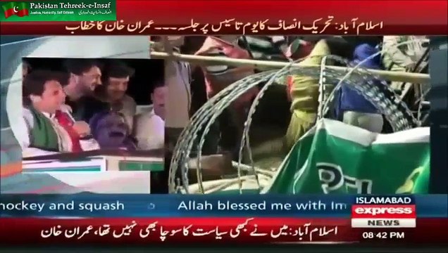 Tum Aik Azeem Qoum Ho, Imran Khan Pays Tribute to Pakistani Nation