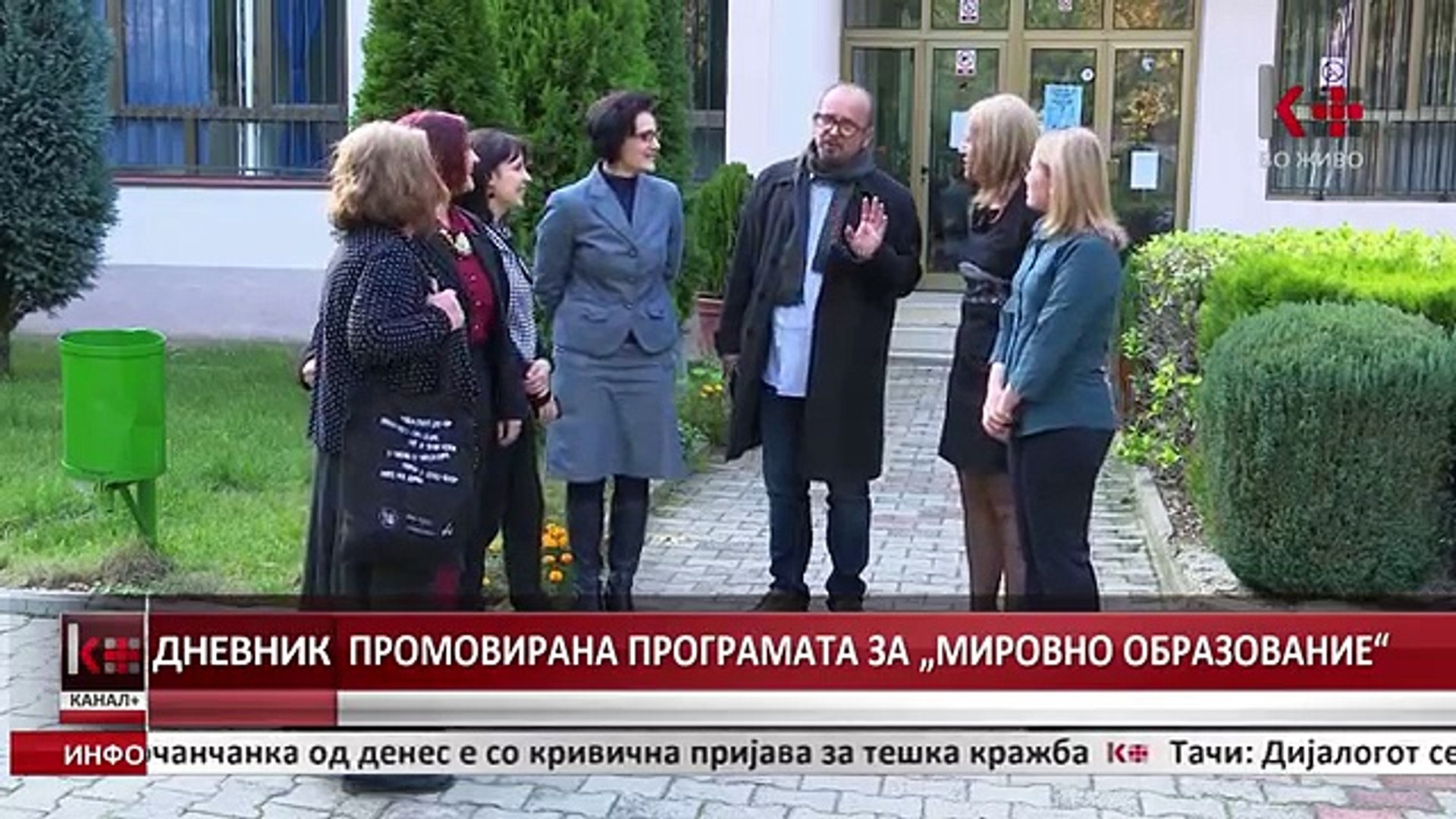 ⁣ПРОМОВИРАНА ПРОГРАМАТА ЗА „МИРОВНО ОБРАЗОВАНИЕ“ - YouTube (360p)