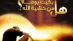 very sad arabic nasheed song by al afasy أتحداك أن تسمع هذا النشيد ولا تبكي مؤثر جدا
