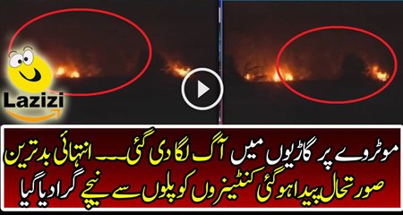 Many Cars are Burning alive on Motorway Haroon Abbad