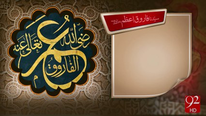 Syedna Farooq e Azam R.A - 31-10-2016 - 92NewsHD