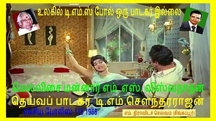 ragasiya-police-tms legand.,