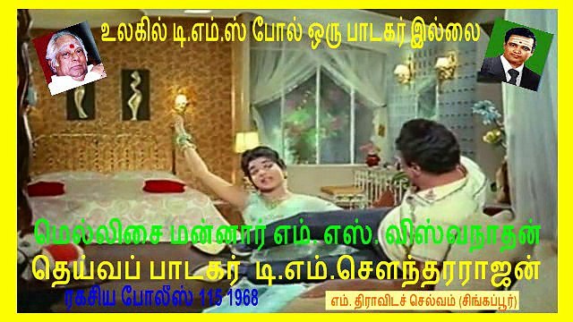 ragasiya-police-tms legand.,