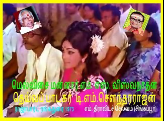 Rajaparat Rangadurai tms legand.