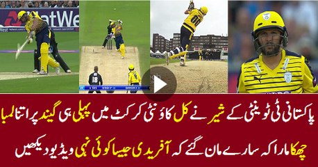 First Ball SIx by Boom Boom Shahid Afridi