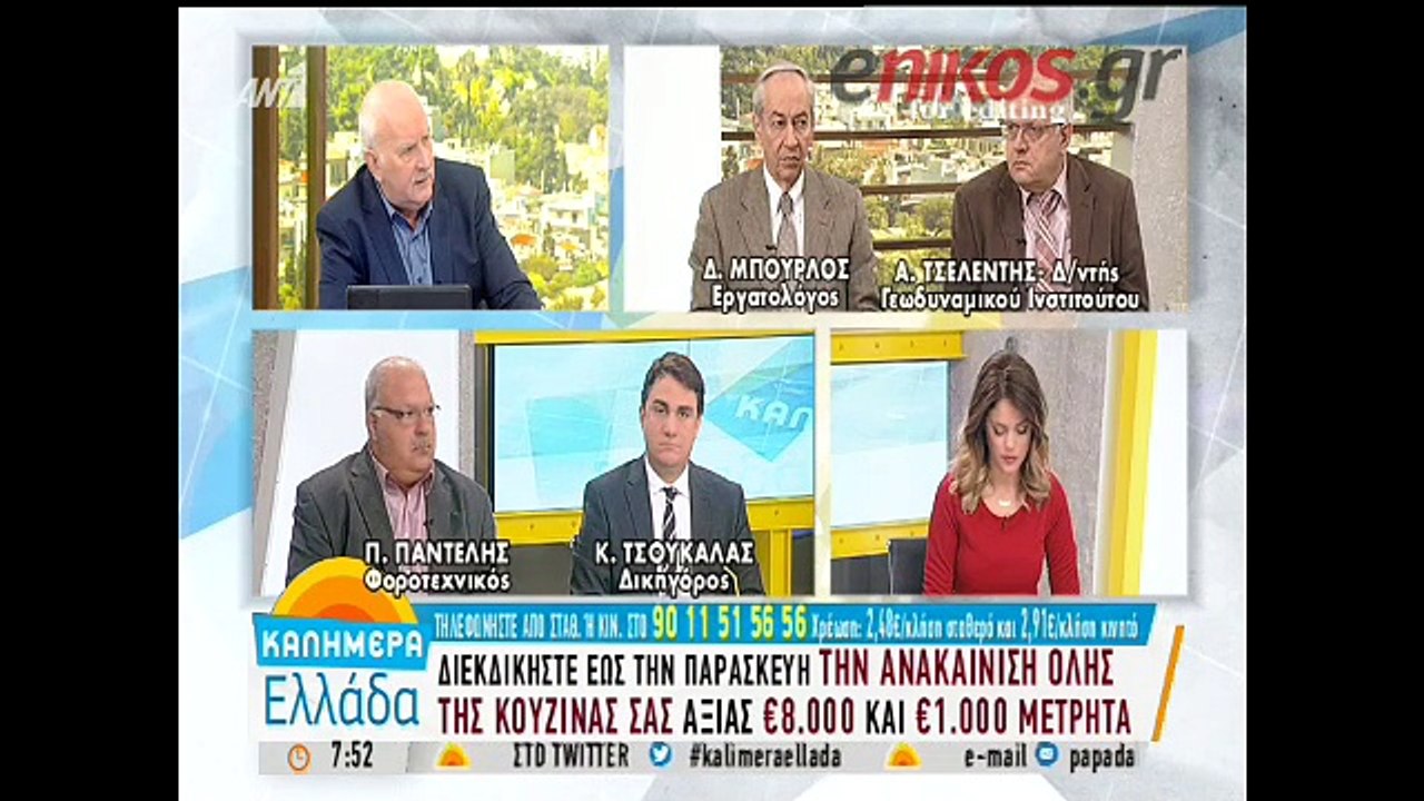 Τσελέντης: Πιστέυω ότι κάποια στιγμή θα γίνει μεγάλος σεισμός