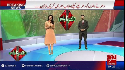 Crackdown before Islamabad lockdown - 92NewsHD