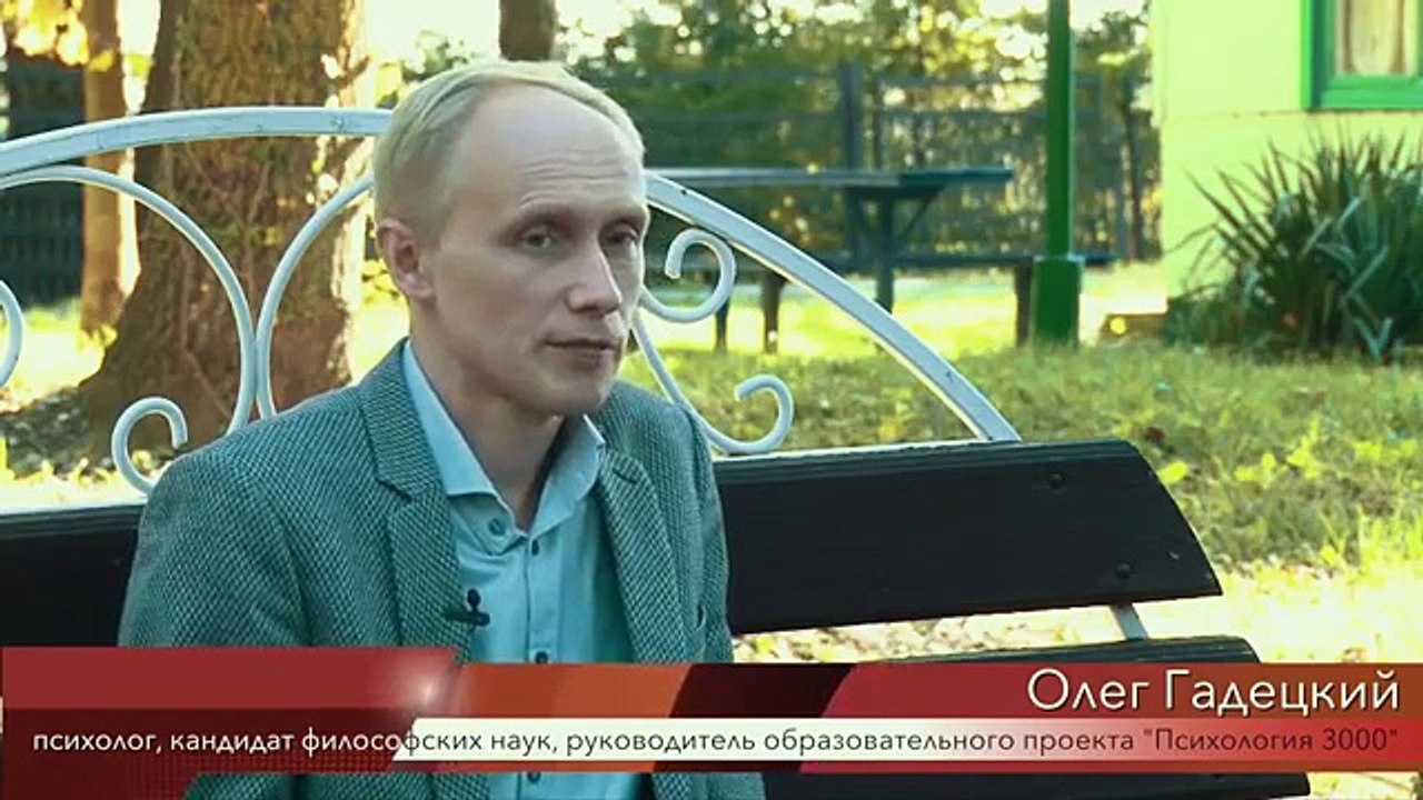 Интервью Олега Гадецкого "О свободе выбора человека"