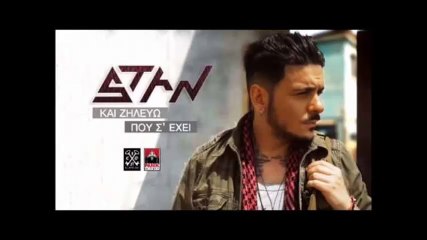 elinika kai lait by panos