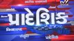Gujarat Fatafat  31-10-2016 - Tv9 Gujarati