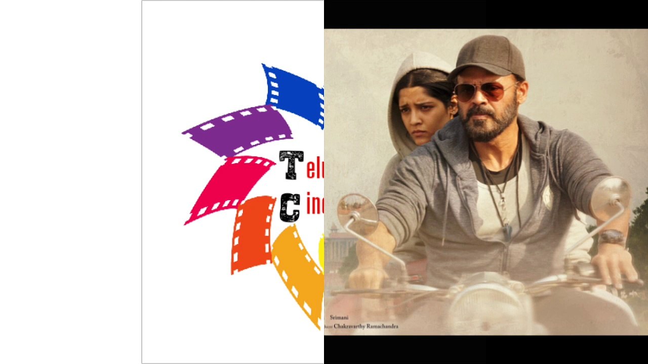 Guru First Look Poster