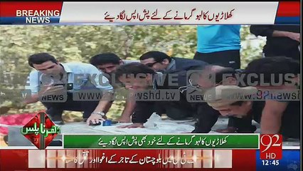 Imran Khan, Salman Ahmad & Others Doing Push-ups At Bani Gala, Exclusive Video