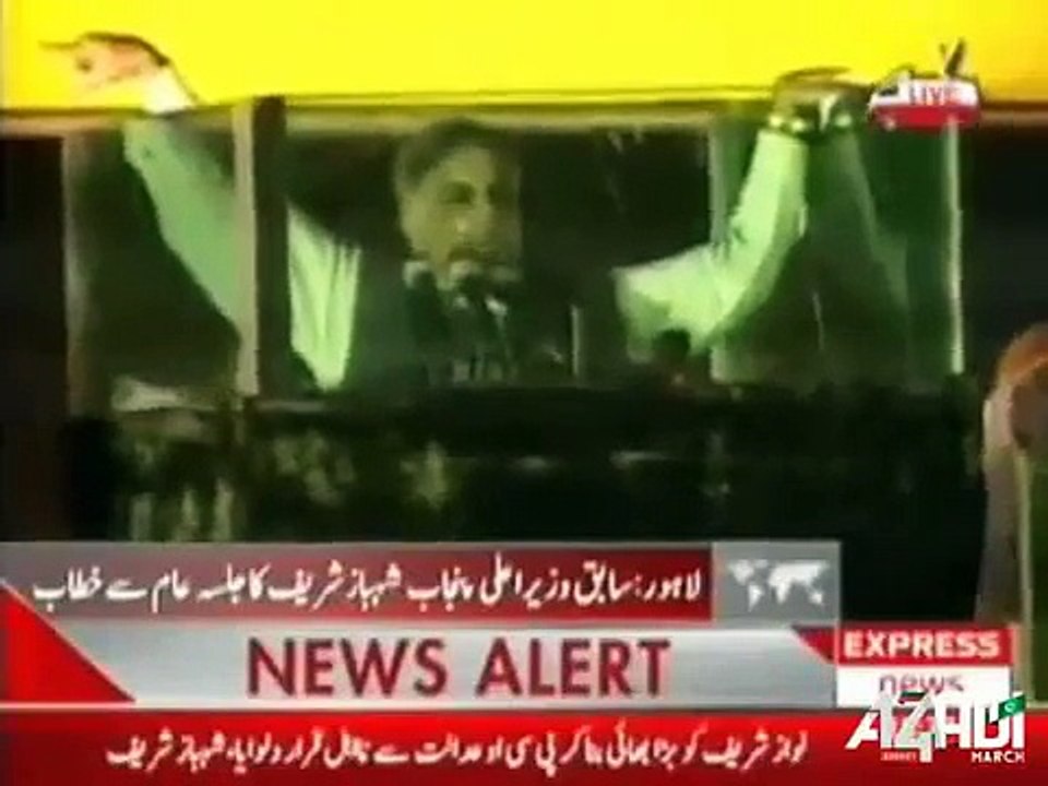 Shahbaz Sharif's message from the past to lock down Islamabad