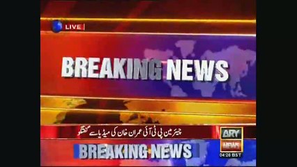 Imran Khan's Press Conference Islamabad 31.10.2016