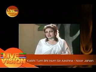 Kabhi Tum Bhi Hum Se Aashna - Noor Jahan