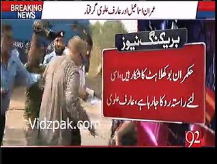 Arif Alvi & Imran Ismael Arrested