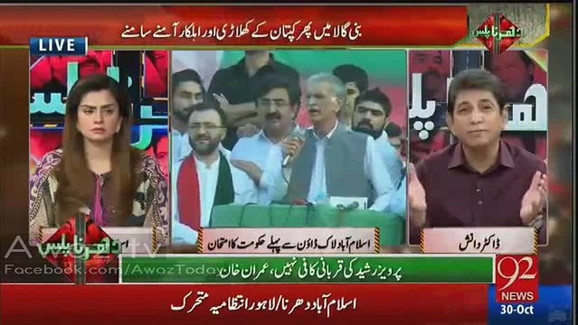 PM Nawaz Sharif Ko PTI Ke Khilaf Crackdown, Blockages Ka Mashwara Dene Wale PMLN Ke Konse Leaders Hain - Dr Danish Revales