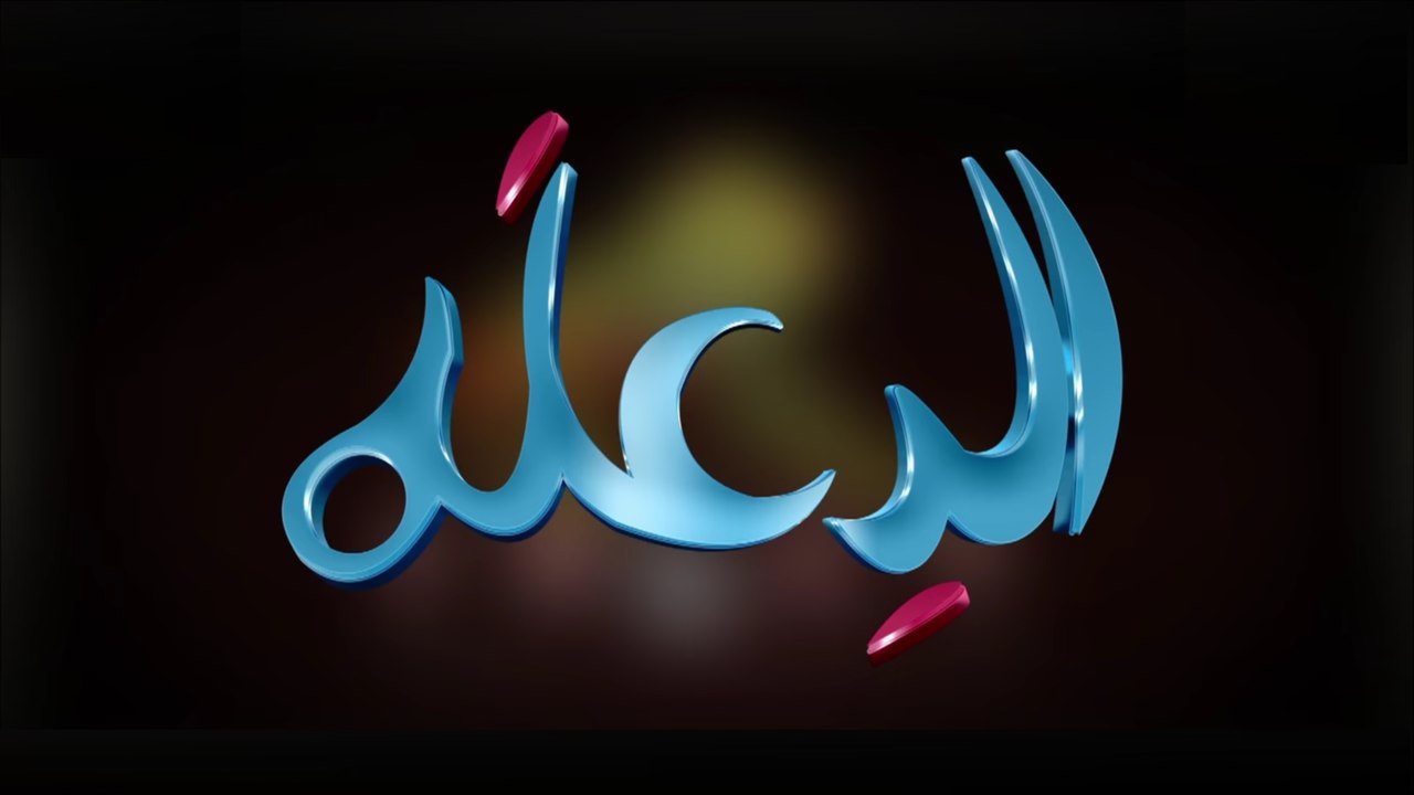 aldealaa-9