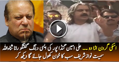 What a Furious Conversation of Ali Amin Gandapur In Bani Gala
