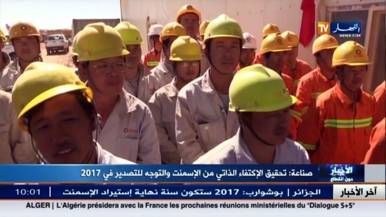 صناعة / تحقيق الإكتفاء الذاتي من الإسمنت والتوجه للتصدير في 2017