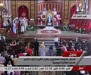 كنيسة السمائيين تقيم قداس لإحياء ذكرى ضحايا الطائرة الروسية بشرم الشيخ