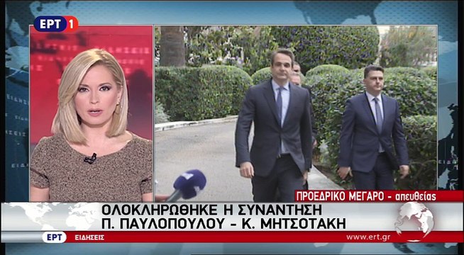 Δηλώσεις Μητσοτάκη μετά τη συνάντηση με τον ΠτΔ