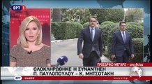 Δηλώσεις Μητσοτάκη μετά τη συνάντηση με τον ΠτΔ