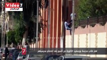قفز طلاب مدرسة بورسعيد الثانوية من السور بعد اعتصام مدرسيهم