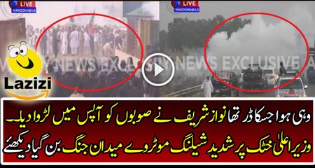 Intense Fight Between PTi and N League Police at Haroon Abbad
