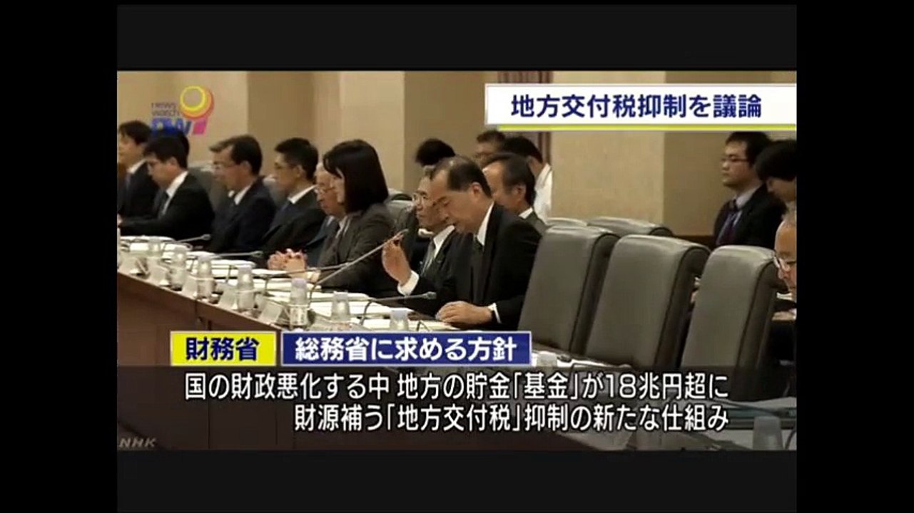 20161027ＮＨＫ　財務省 地方交付税抑制で新たな仕組み求める方針