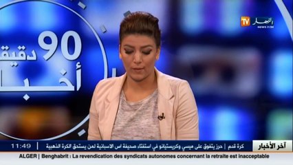 مجاهد منسي، قرى بدون غاز، إضراب الطلبة.. الأخبار المحلية ليوم 31 أكتوبر 2016