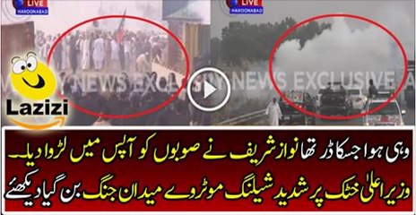 Intense Fight Between PTi and N League Police at Haroon Abbad - Video Dailymotion