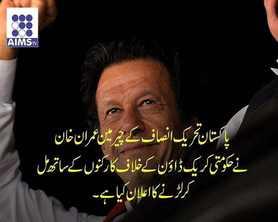 وزیر اعظم نے اداروں کو تباہ کردیا