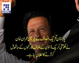 وزیر اعظم نے اداروں کو تباہ کردیا