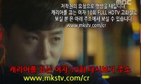 캐리어를 끄는 여자 10회 161031 Ep 10 10화