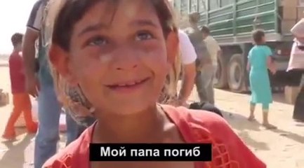 Девочка из Сирии