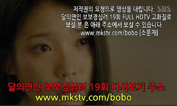 달의연인 19회 161031