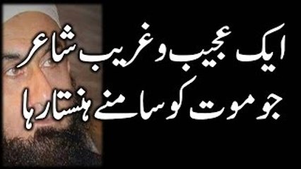 A strange poet who embraced death with diginity  by Maulana Tariq Jameel