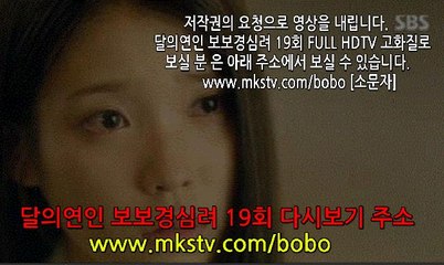 [달의연인] 19회
