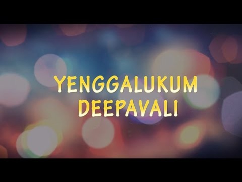 Yengelukkum Deepavali - Teaser